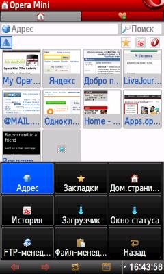 OperaMini 4.21.17.21820