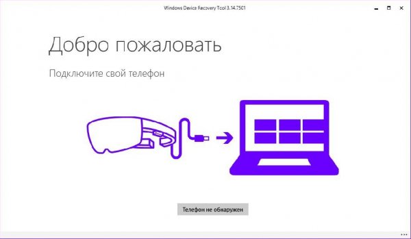 Device Recovery Tool 3.14.07501