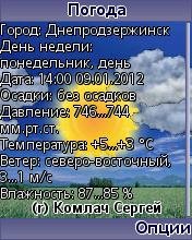 Skl-Weather v1.3sound.scr