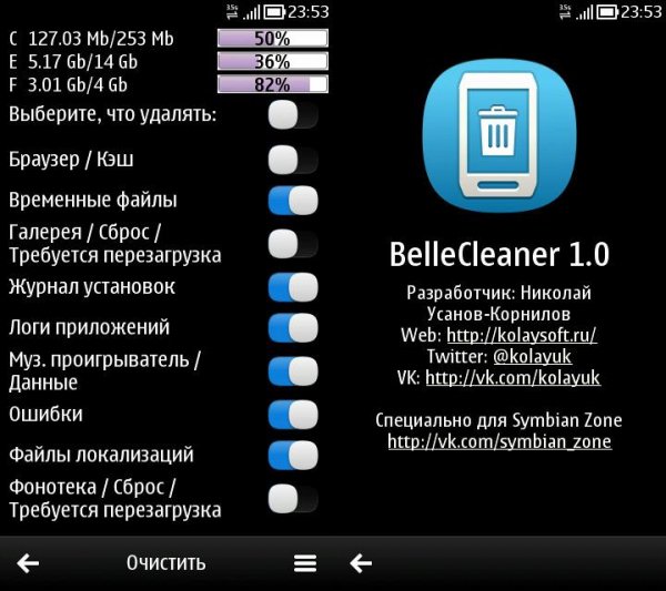 BelleCleaner