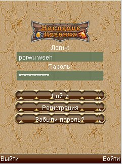 New java наследие древних. v1.11.18