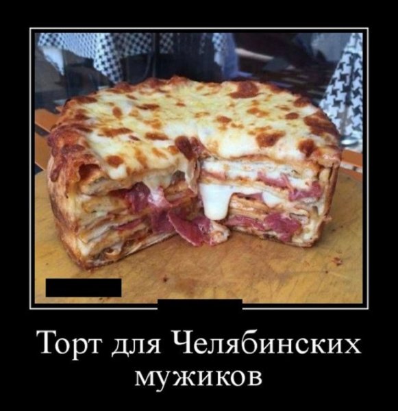 Торт для челябинских муиков