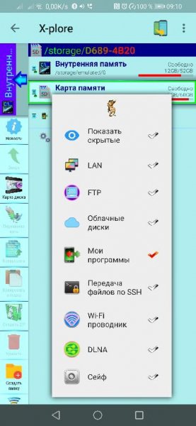 X-plore-4.20.04clon