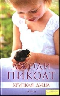 Xrupkayadusha.34725