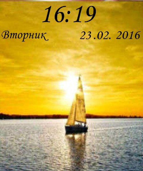 На закате