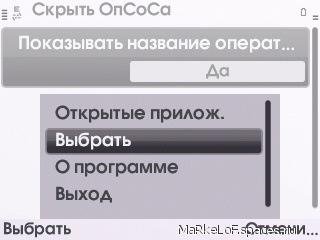 oplogohider operat ru