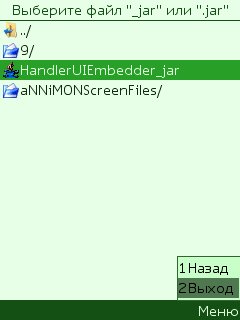 HandlerUIEmbedder