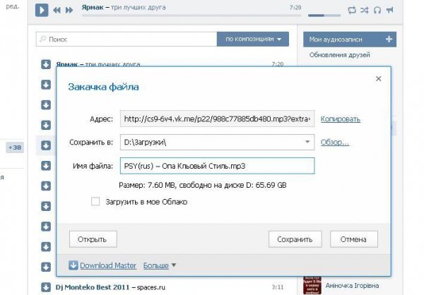 VK music amp video download