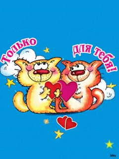 animaciya-tolko-dlya-tebya