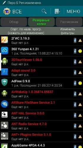 Titanium Backup [MoDaCo Plus] v6.2.0.1