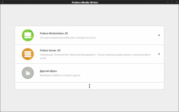 Fedora Media Writer 4.1.4