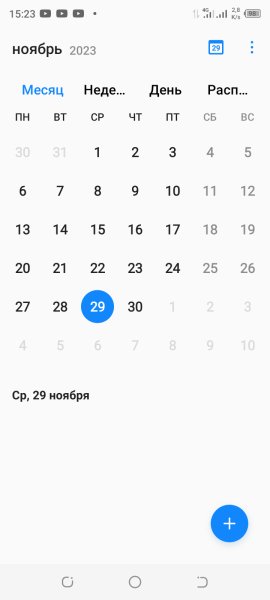 Календарь 2.6.1.107