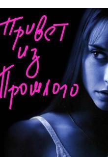 Ninellerj- Привет из прошлого