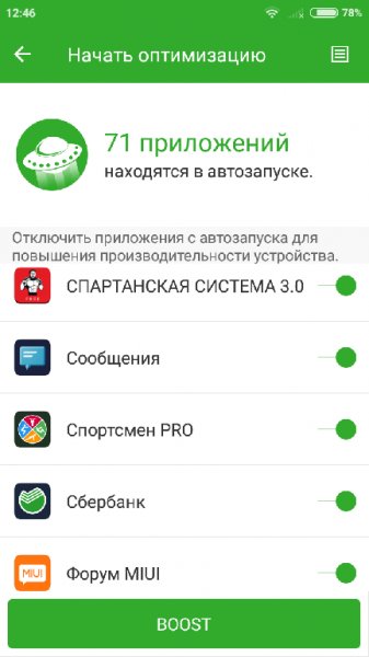 Memory-Booster-v7-0-9-Full