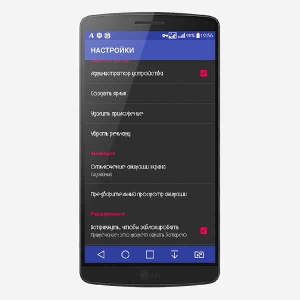 Блокировка экрана v3.0.0Rus No Ads
