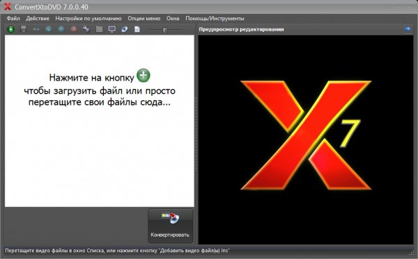 VSO ConvertXtoDVD 7.0.0.40 RePack (2017)