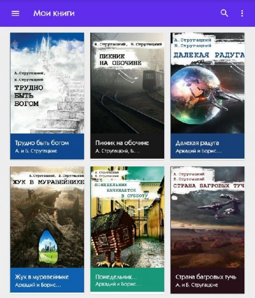 Lithium Pro 0.20.1 EPUB-ридер (Рекламы нет)