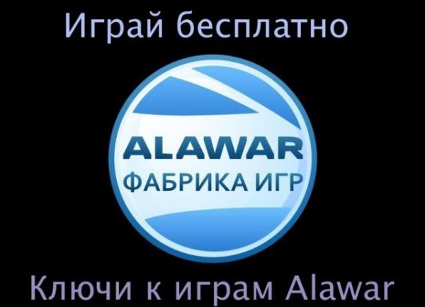 All-keys-Alawar-02.01.2015