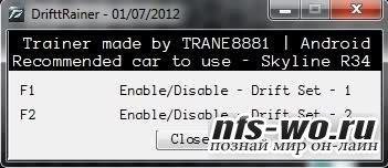 drifttrainer