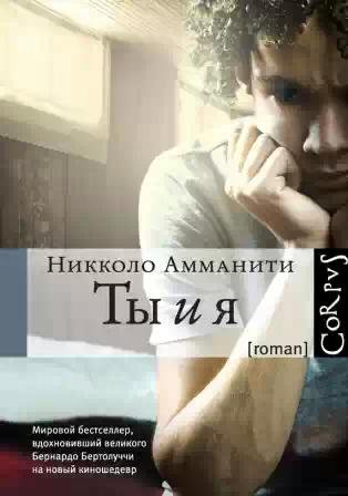 Ammaniti Ty-i-ya