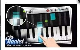 rubycell pianist hd