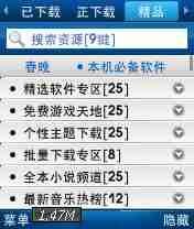 ucxunlei-1.3.0.1-9000-800-2011010517