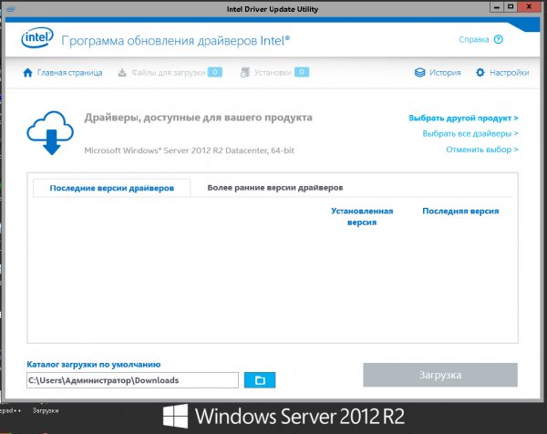 Intel Driver Update Utility Installer