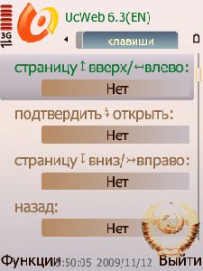 UCWEB 6.3