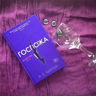 Лиза Хилтон. Серия "Джудит Рэшли" (3 книги)