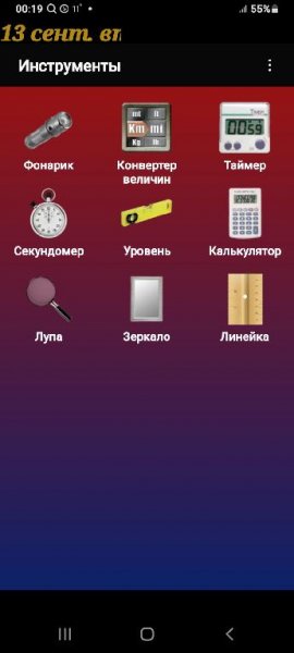 Инструменты