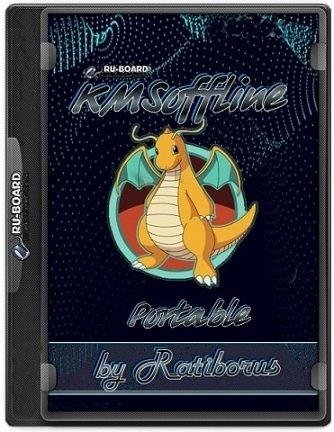KMSoffline 2.0.9 Portable by Ratiborus