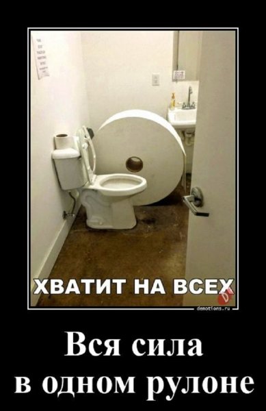 На всех хватит
