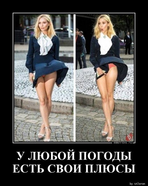U-LYuBOY-POGODY-EST