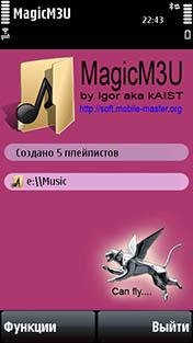 MagicM3U v1.0 ru