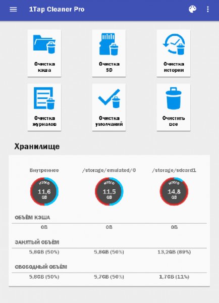 1Tap Cleaner Pro v2.81 Patched
