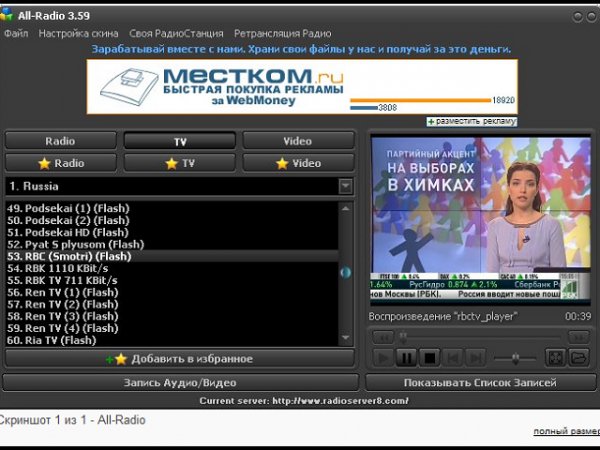 allradio 3.75 portable