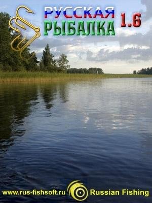 RussianFishing 1.6.3.part1