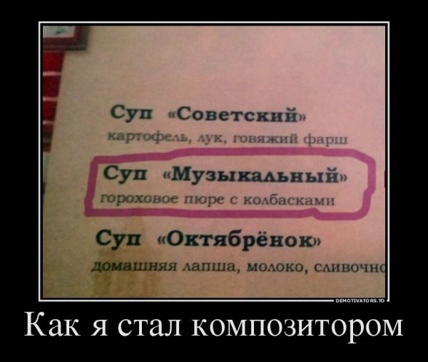 kak-ya-stal-kompozitorom