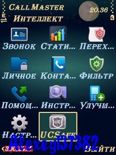 CallMaster v 3.05(12) Rus