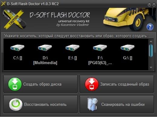 Flash Doctor