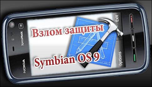 Супер взлом