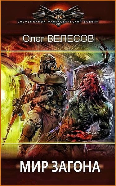 Шлак 1.0