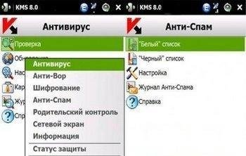 Kaspersky Mobile Security 8.0