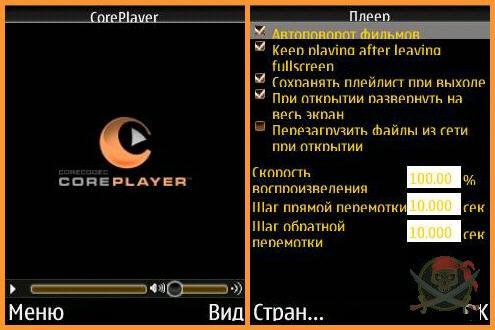 Skin Core Player