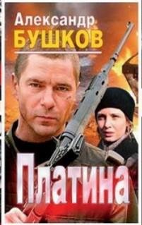 Aleksandr Buskov Ashabadskij vor 2