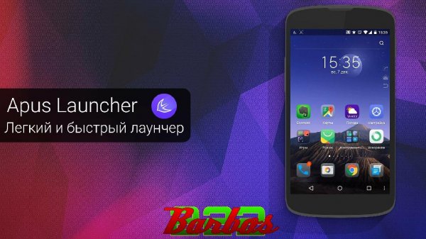 APUS Launcher - Fast &amp; Smart v2.3.1
