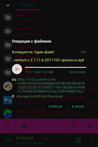 MiXplorer v6.11.12 (170215-1)