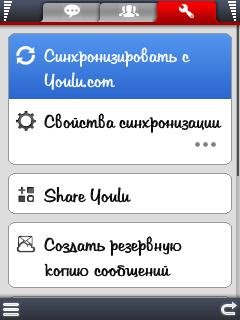 Youlu Address Book v1.11ru