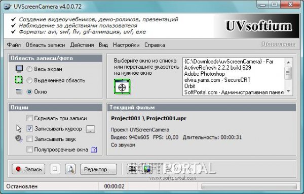 uvScreenCamera