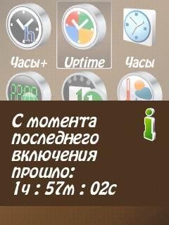 UpTime v1.0